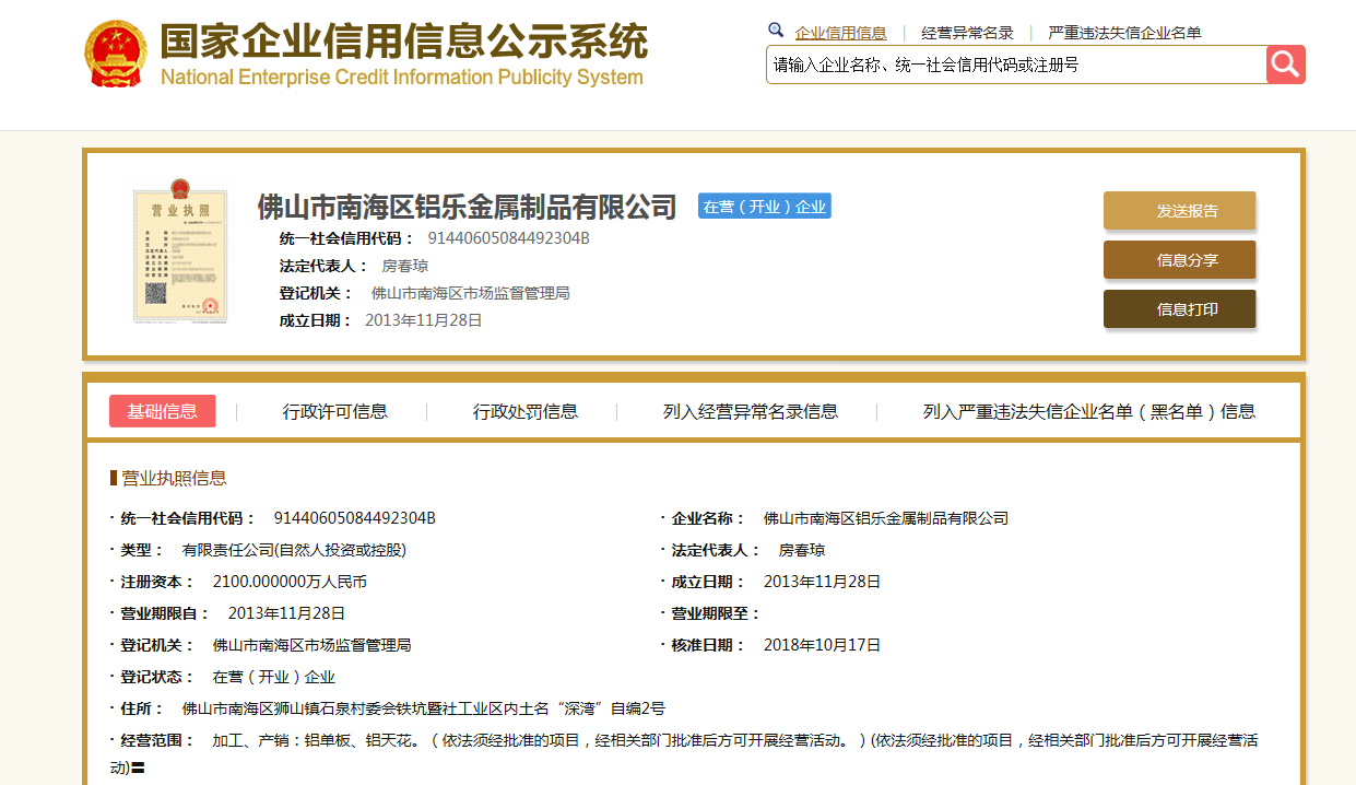 江苏信息公示栏